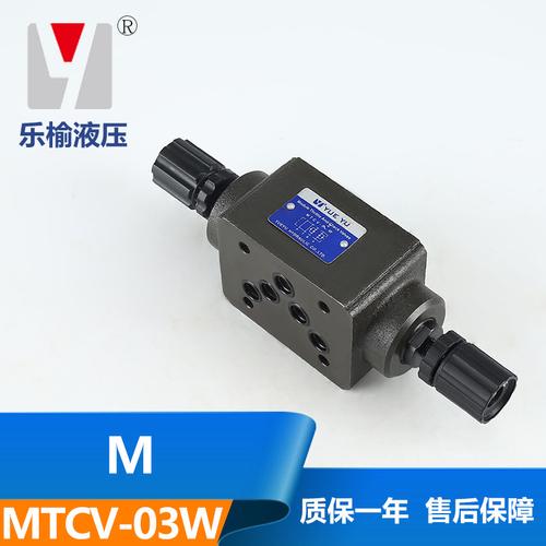制作精良 mtcv-03w 叠加式 单向节流阀  液压阀 液压电磁阀